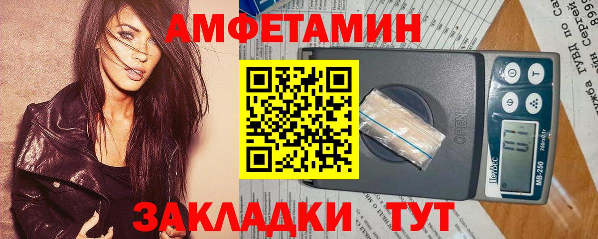 Амфетамин 97% Полысаево
