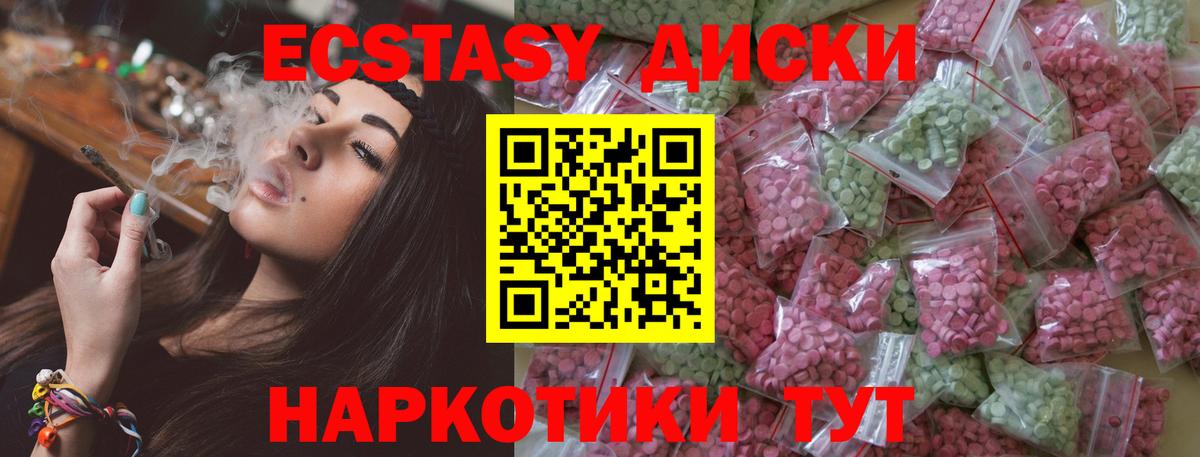 Экстази  ЭКСТАЗИ 250 мг  Вход с VPN  Полысаево 
