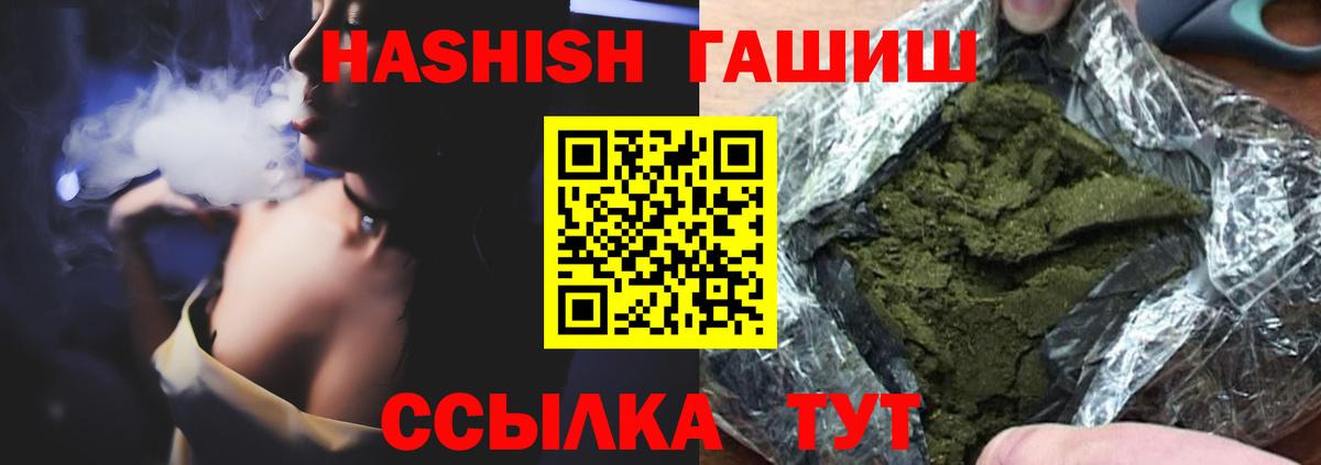 Гашиш Изолятор Полысаево