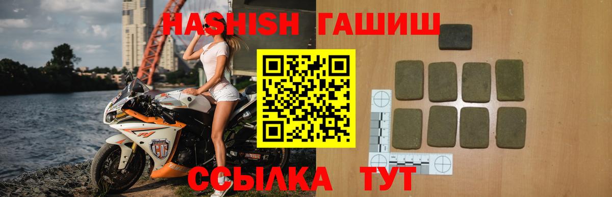 ГАШ Premium  Гашиш 40% ТГК  Полысаево  Вход с VPN 