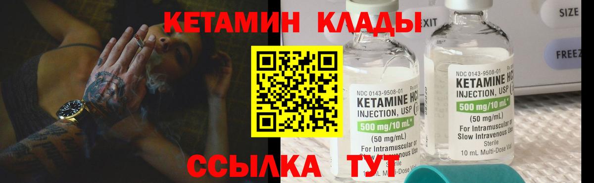 КЕТАМИН ketamine  Кетамин VHQ  Полысаево  Вход с VPN 