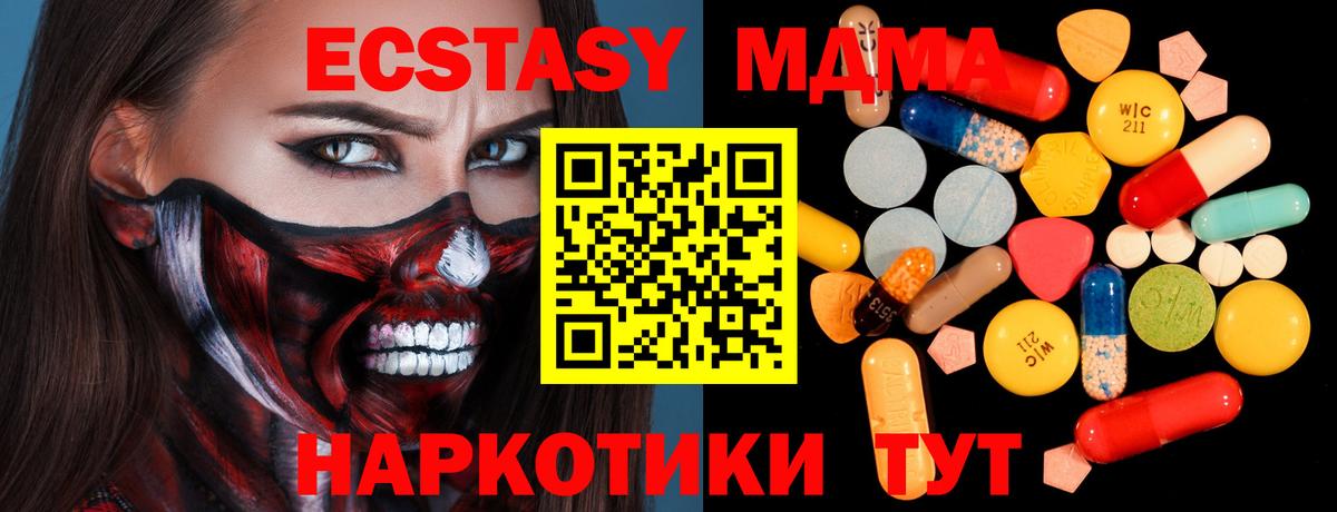 МДМА  Вход с VPN  Полысаево  MDMA crystal 