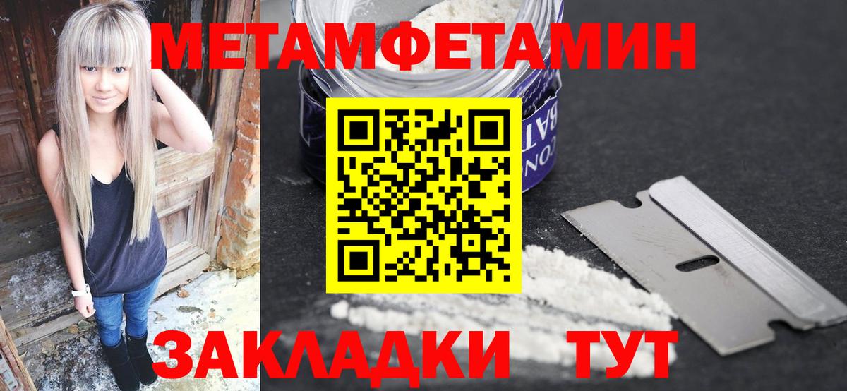МЕТАМФЕТАМИН мет  МЕТАМФЕТАМИН мет  Вход с VPN  Полысаево 