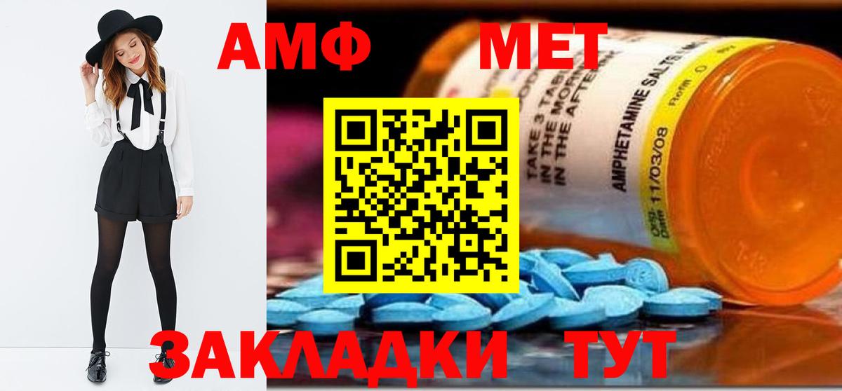 Первитин мет Полысаево