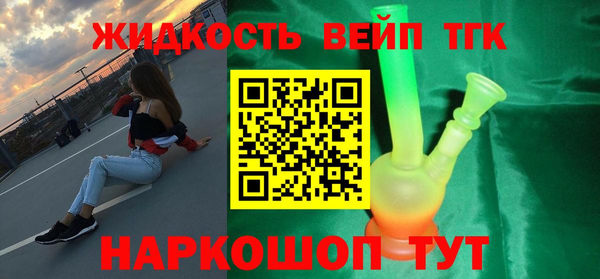 хочу   Дистиллят ТГК THC oil  Вход с VPN  Полысаево 