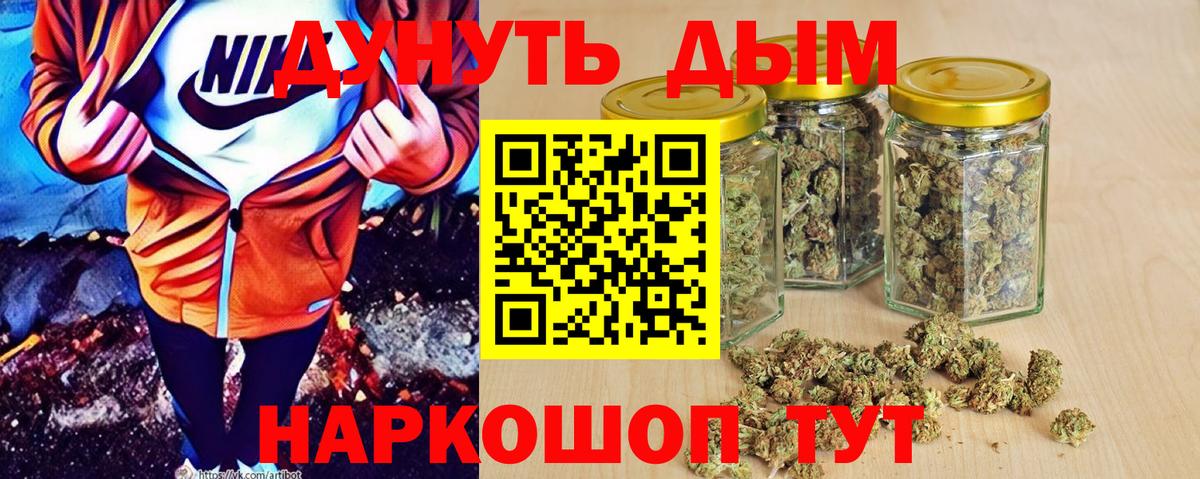 Бошки Шишки сатива  Вход с VPN  Бошки Шишки планчик  Полысаево 